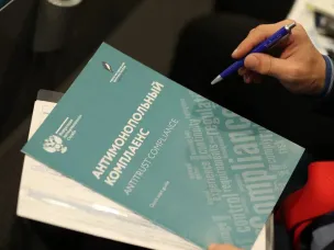 Об антимонопольном комплаенсе управления делами Правительства Нижегородской области за 2020 год